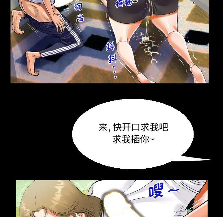 漫画《阿姨》第42话第84张图