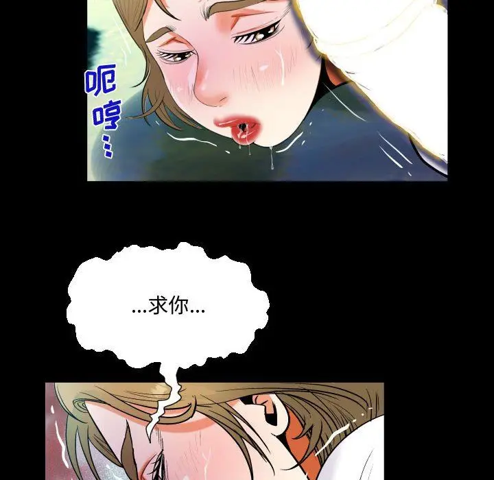 漫画《阿姨》第42话第86张图