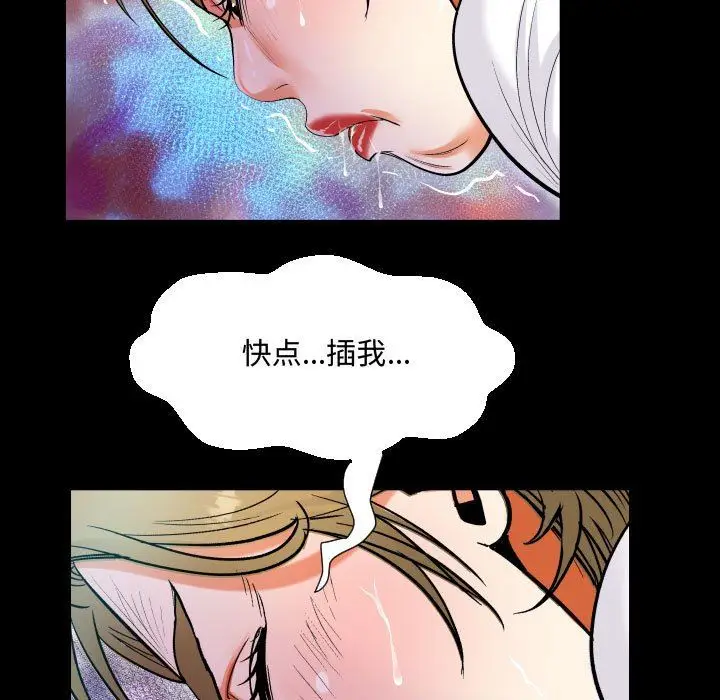 漫画《阿姨》第42话第87张图