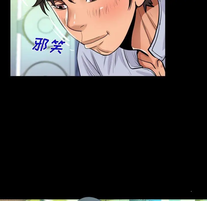 漫画《阿姨》第42话第89张图