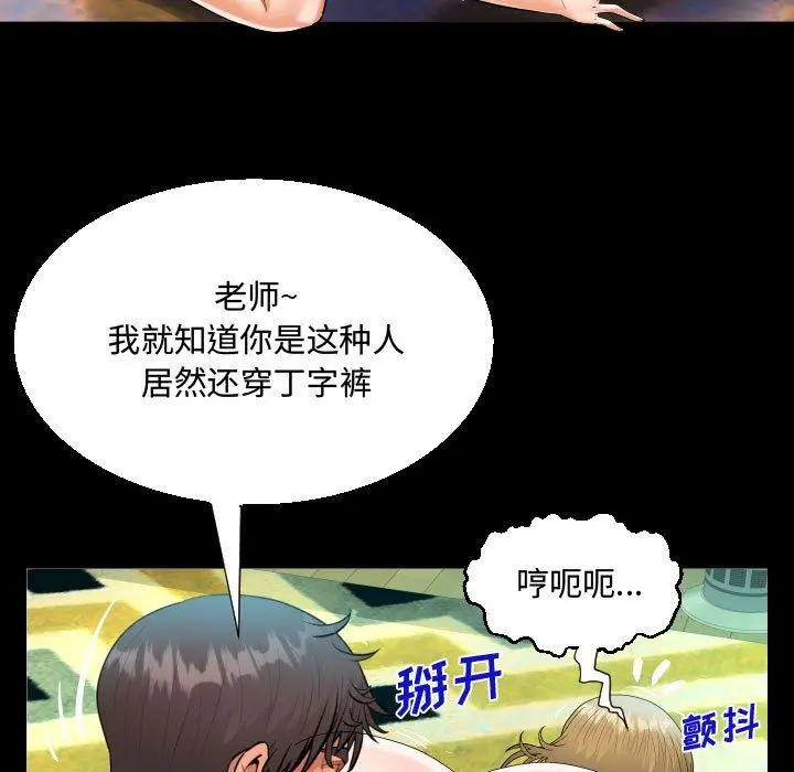 漫画《阿姨》第42话第91张图