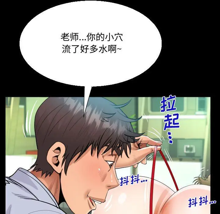 漫画《阿姨》第42话第93张图