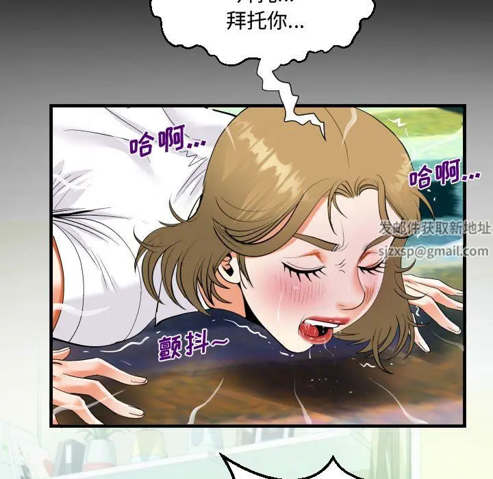 漫画《阿姨》第42话第95张图