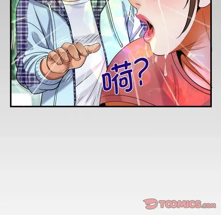 漫画《阿姨》第92话第10张图