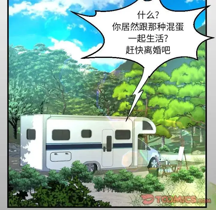 漫画《阿姨》第92话第14张图