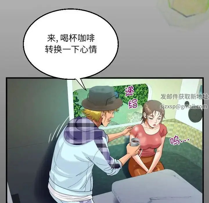 漫画《阿姨》第92话第15张图