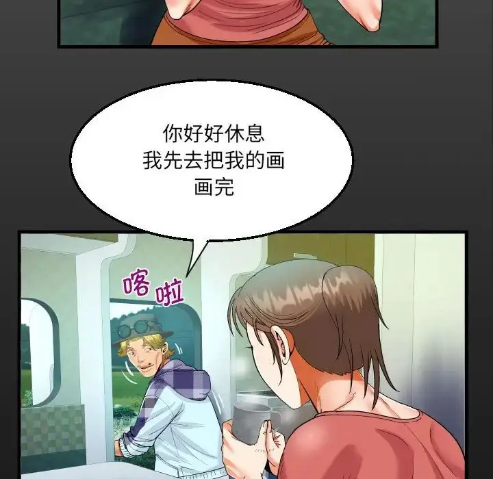 漫画《阿姨》第92话第17张图