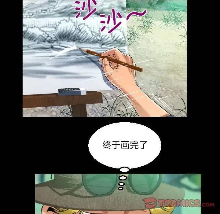 漫画《阿姨》第92话第22张图