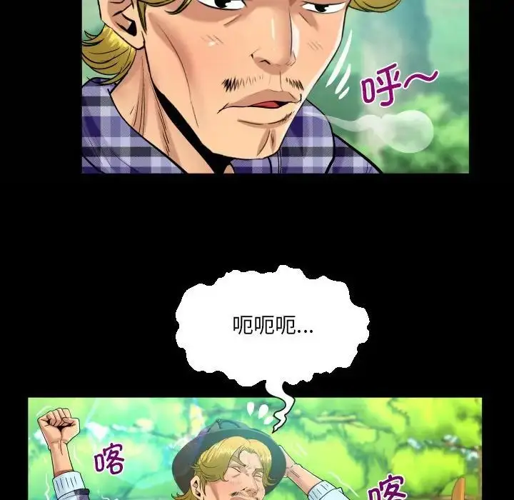 漫画《阿姨》第92话第23张图