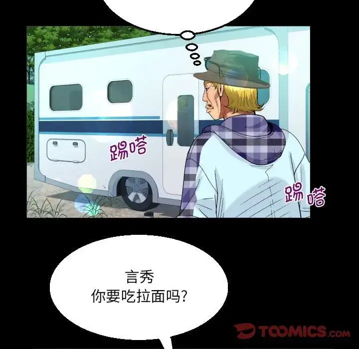 漫画《阿姨》第92话第26张图