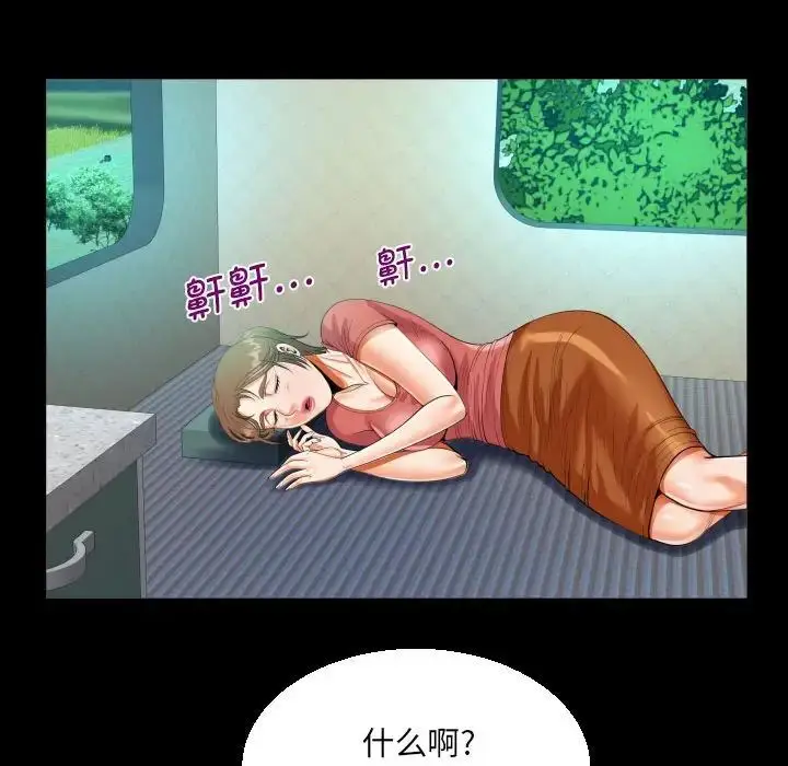 漫画《阿姨》第92话第28张图
