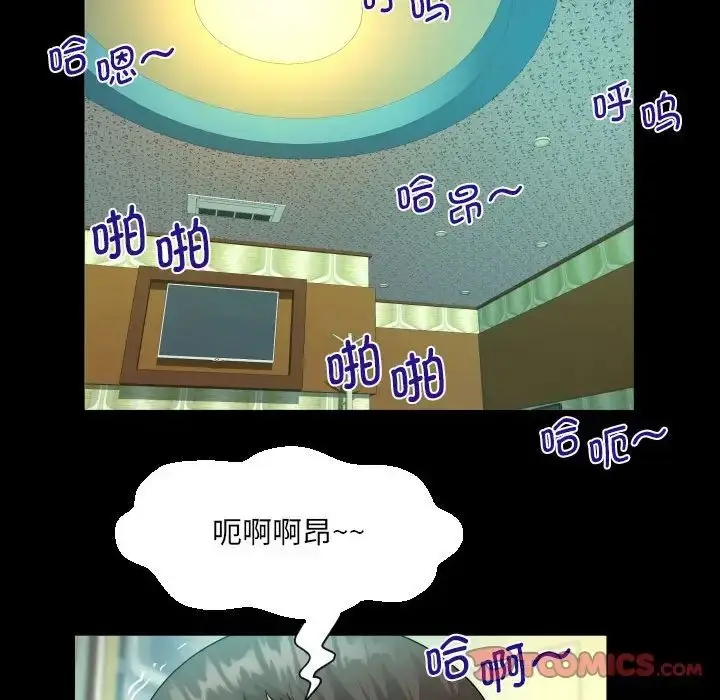 漫画《阿姨》第92话第34张图