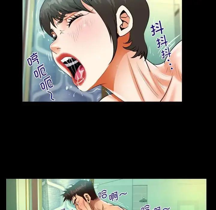 漫画《阿姨》第92话第35张图