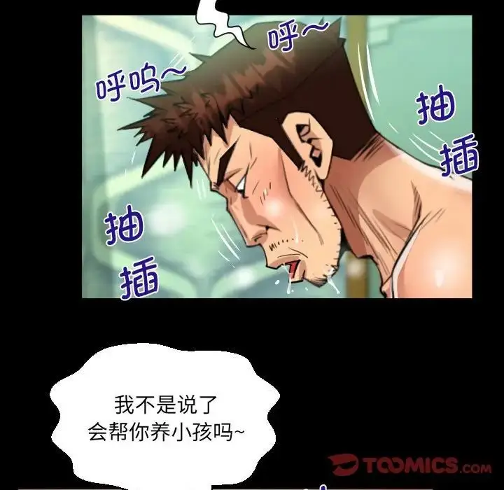 漫画《阿姨》第92话第38张图