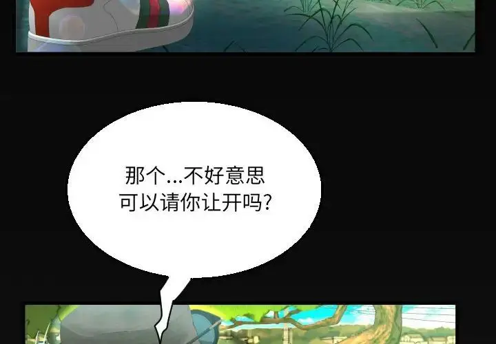 漫画《阿姨》第92话第4张图