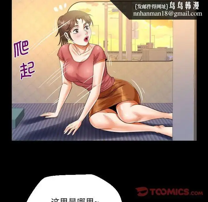 漫画《阿姨》第92话第46张图