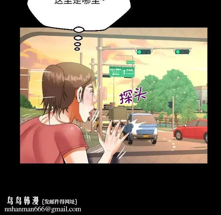 漫画《阿姨》第92话第47张图