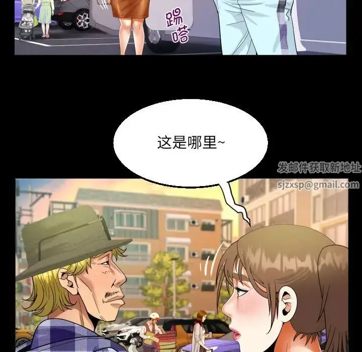 漫画《阿姨》第92话第51张图