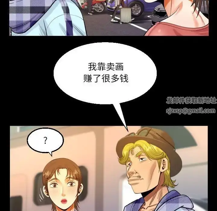 漫画《阿姨》第92话第52张图
