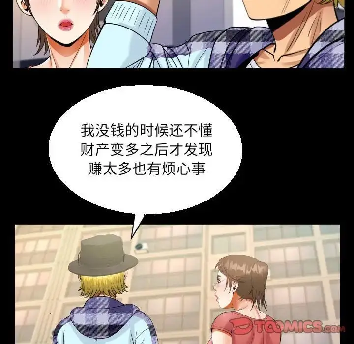 漫画《阿姨》第92话第54张图