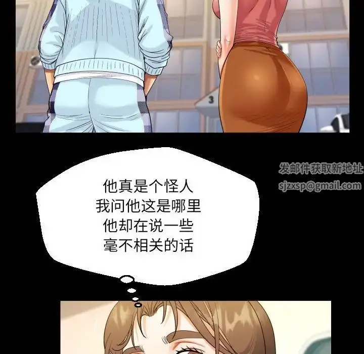 漫画《阿姨》第92话第55张图