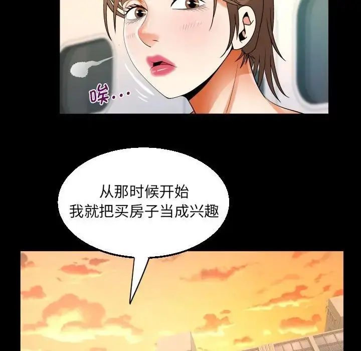 漫画《阿姨》第92话第56张图
