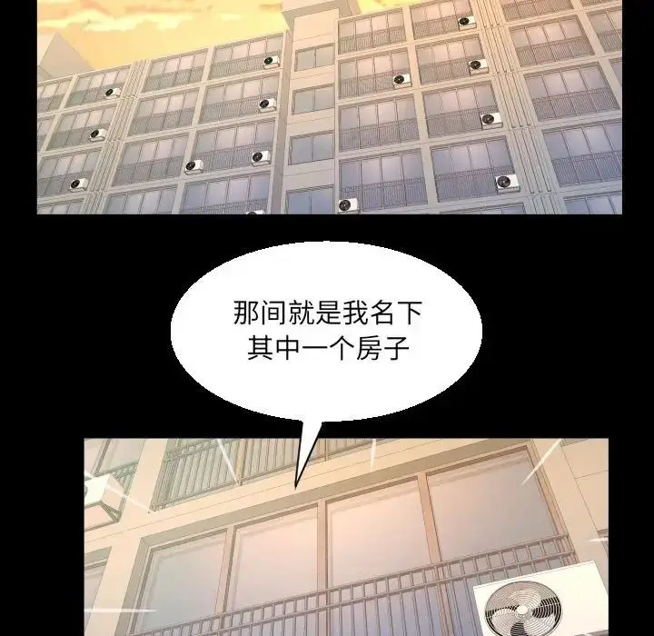 漫画《阿姨》第92话第57张图