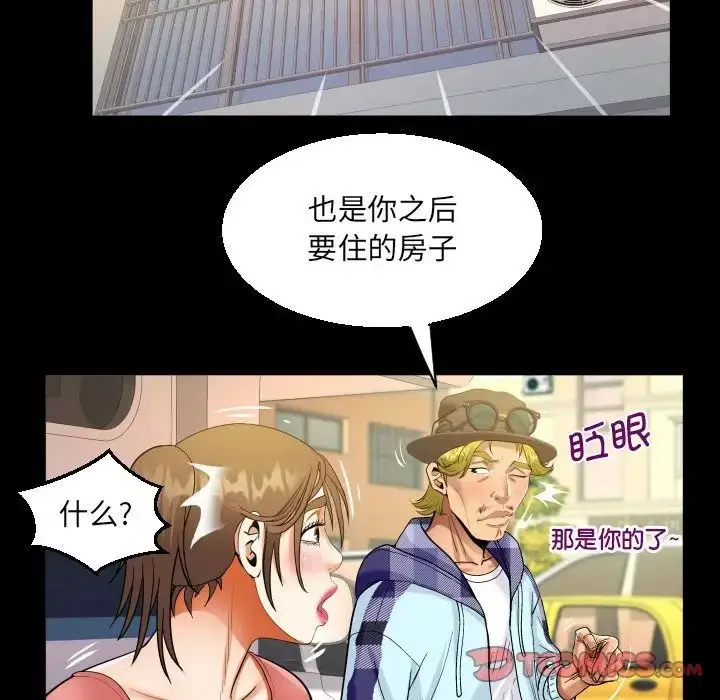 漫画《阿姨》第92话第58张图