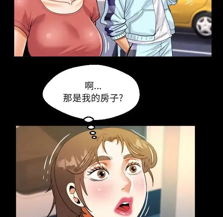 漫画《阿姨》第92话第59张图