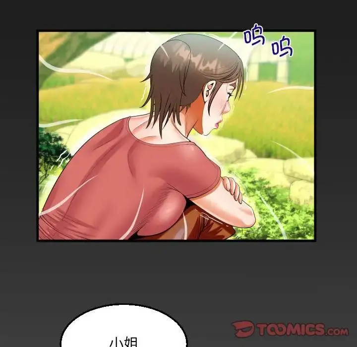 漫画《阿姨》第92话第6张图