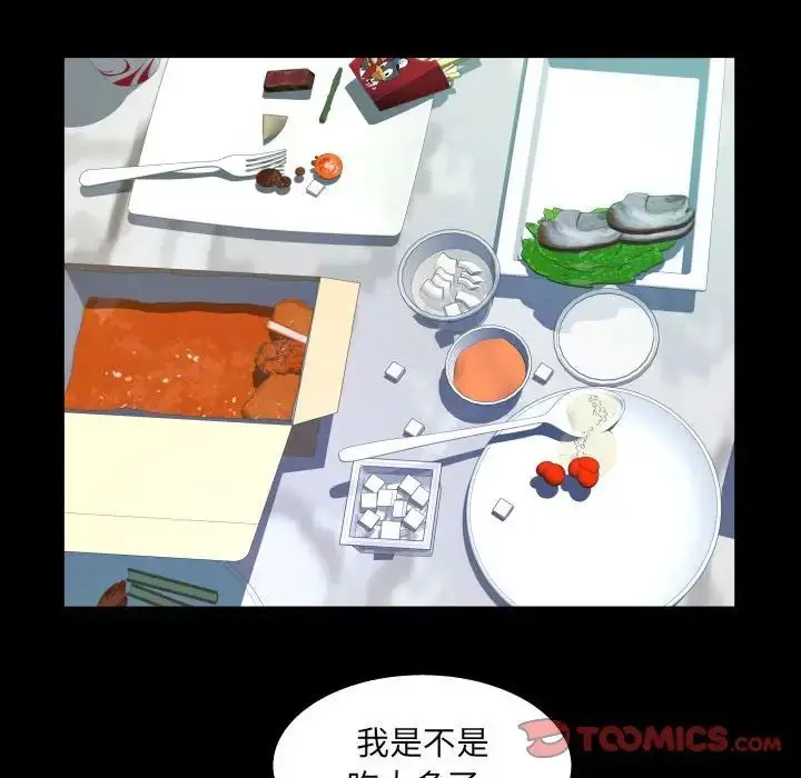 漫画《阿姨》第92话第74张图