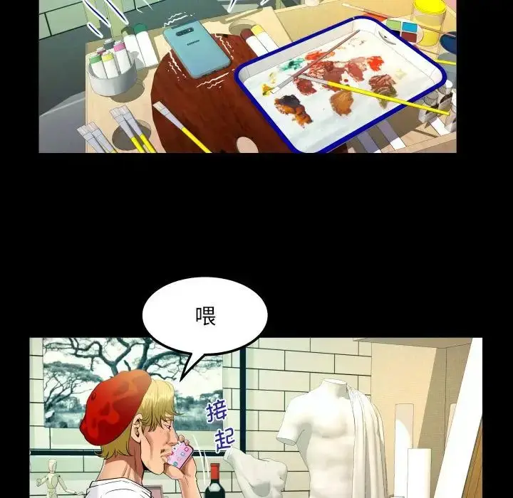 漫画《阿姨》第92话第79张图