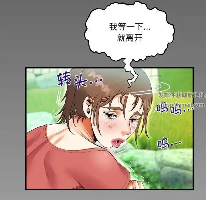 漫画《阿姨》第92话第8张图