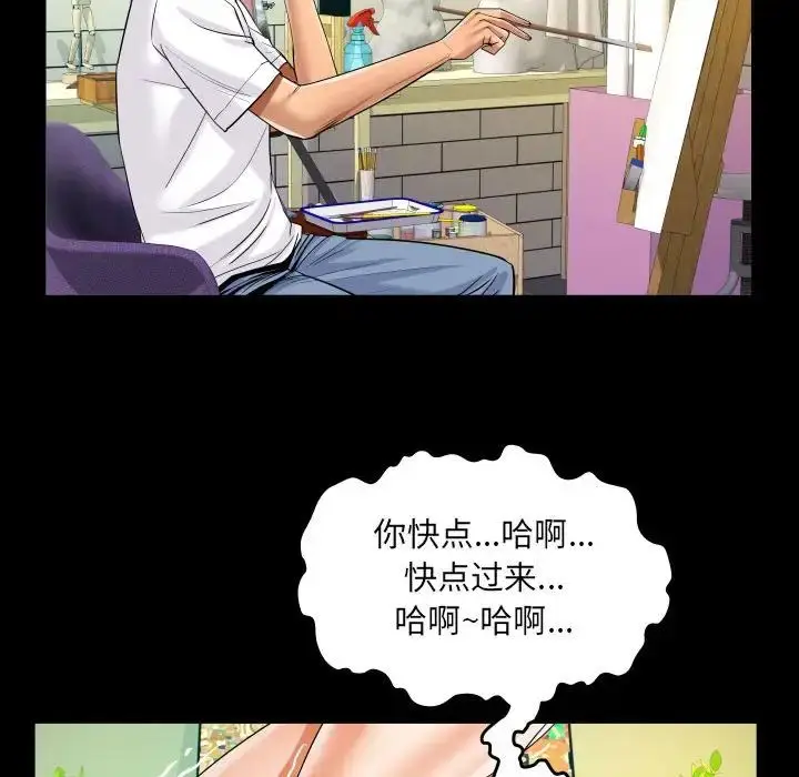 漫画《阿姨》第92话第80张图
