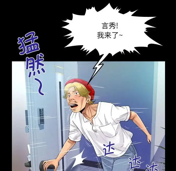漫画《阿姨》第92话第84张图