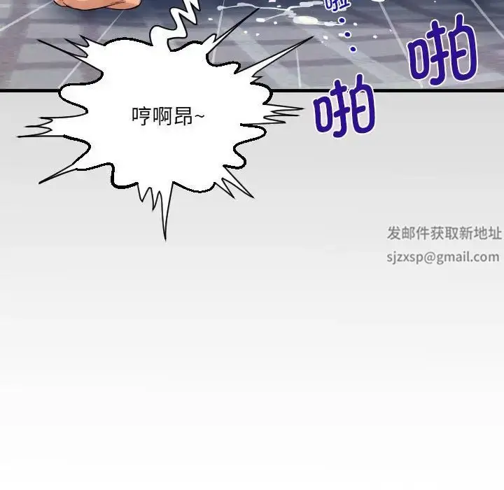 漫画《阿姨》第92话第89张图