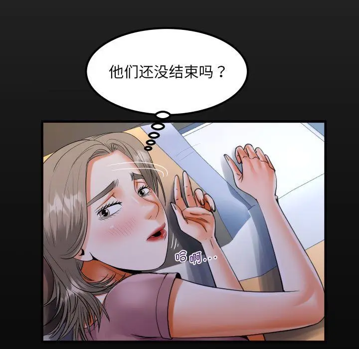 漫画《阿姨》第132话第17张图