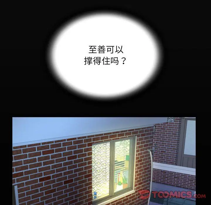 漫画《阿姨》第132话第18张图