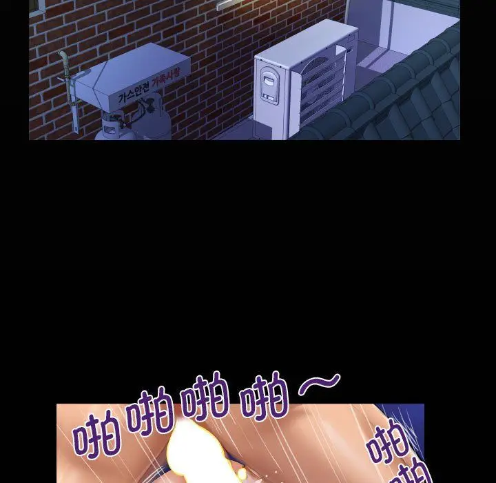 漫画《阿姨》第132话第19张图