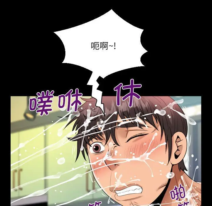 漫画《阿姨》第132话第33张图