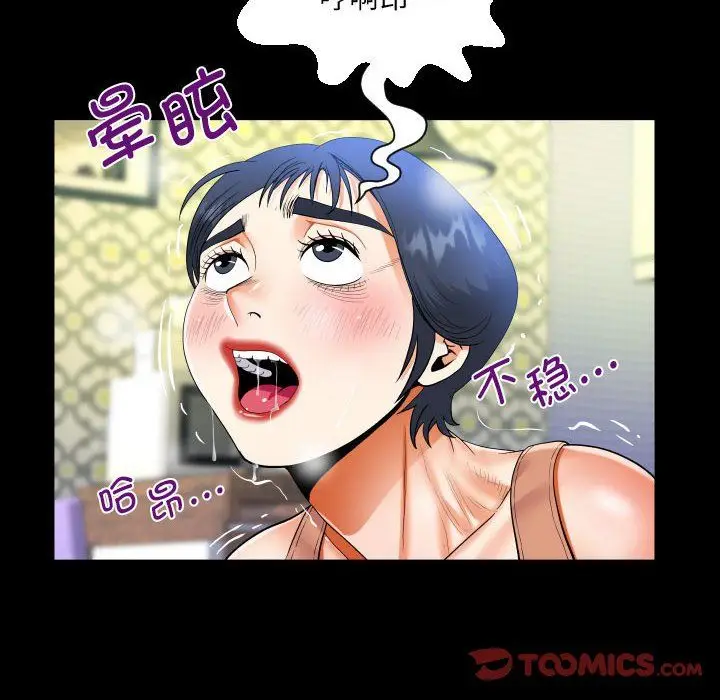 漫画《阿姨》第132话第38张图