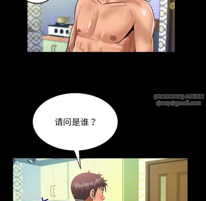 漫画《阿姨》第132话第43张图