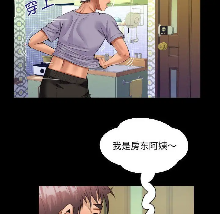 漫画《阿姨》第132话第44张图