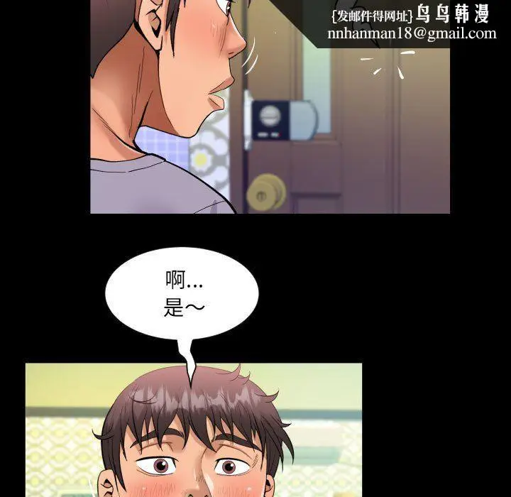 漫画《阿姨》第132话第45张图