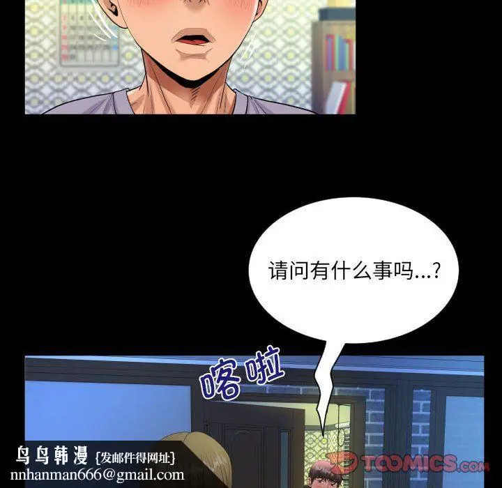 漫画《阿姨》第132话第46张图
