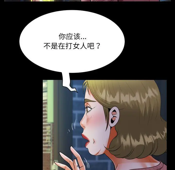 漫画《阿姨》第132话第51张图