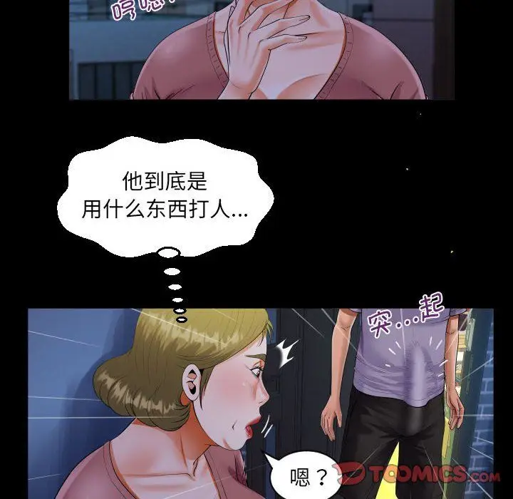 漫画《阿姨》第132话第54张图
