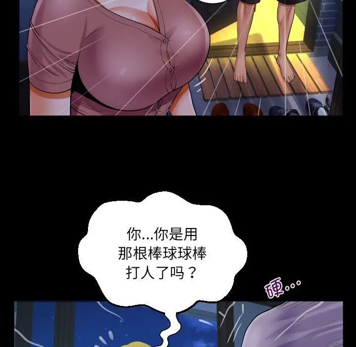 漫画《阿姨》第132话第55张图