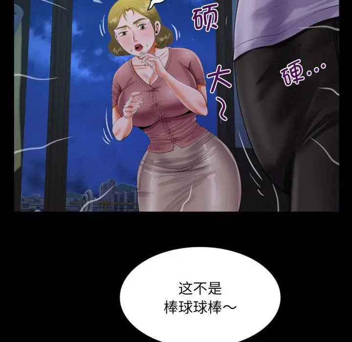 漫画《阿姨》第132话第56张图