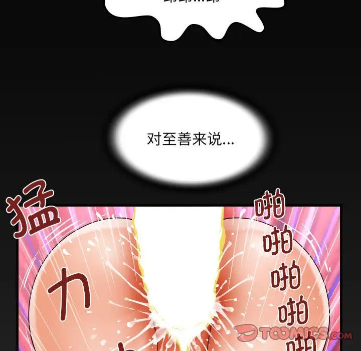 漫画《阿姨》第132话第6张图